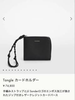新品】JIL SANDER Tangle カードホルダー - メルカリ