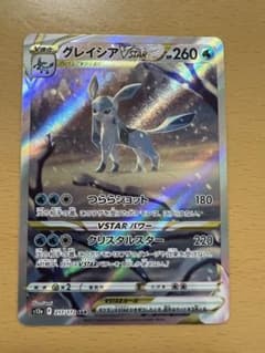グレイシア VSTAR SARのサムネイル