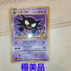 ゴーストLV.26 ◇ 拡張シート第3弾(緑版) 旧裏 ポケモンカード - メルカリ