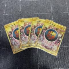いちげきエネルギーur 4枚セットのサムネイル