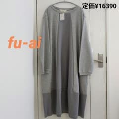 新品ドラッグストアーズ fu-ai ロングワンピース グレーサイズF