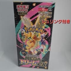 シュリンク付 ポケモンカード ハイクラスパック MEGAドリームex 1BOX