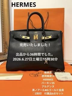 極美品HERMESバーキン35☆黒✖️G金具アルデンヌ○Z刻印/付属品6点付 