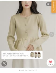【新品未使用】NEUNAアメリペプラムカーデ アイボリーのサムネイル