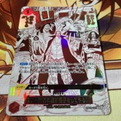 来い…!!!おれ達が相手をしてやる!!! OP09-020 パラレルのサムネイル