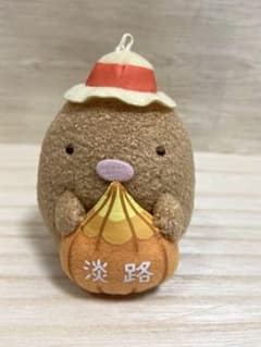 스미코구라시 아와지 한정 봉제인형 마스코트