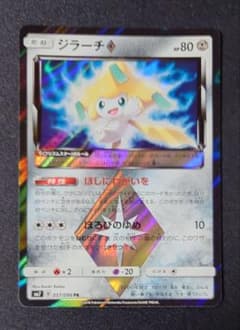 ジラーチ♢ PR SM7 裂空のカリスマ 057/096 - メルカリ