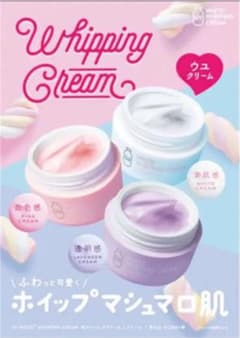 G９skin Lクリーム ラベンダーカラー 化粧下地 ウユクリームのサムネイル
