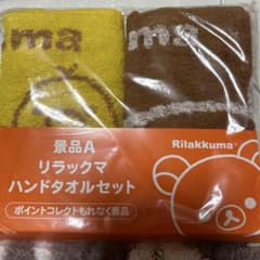 LAWSON 리락쿠마 핸드 타월 세트