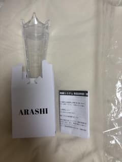 ARASHI 嵐 ペンライトのサムネイル