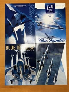 ブルーインパルス 公式 ガイドブック 2014〜2017 ブルーインパルス 公式 ガイドブック 2014〜2017 - メルカリ