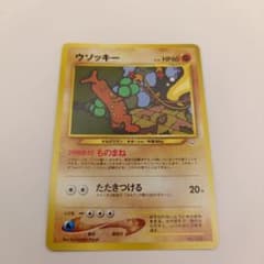 旧裏】ウソッキー LV.27 プレミアムファイル2 PROMO - メルカリ