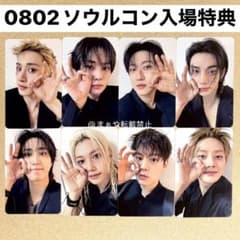 スキズ トレカ コンプ 8枚 入場特典 8/2 runit ソウルコン 0802 - メルカリ