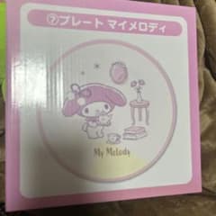 マイメロディ プレート 食器のサムネイル