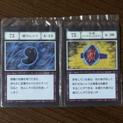 【一番くじ ハンターハンター G.I.編】奇運アレキサンドライト・闇のヒスイのサムネイル