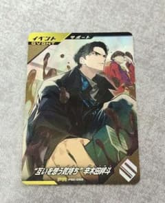 p*n様 PSC-062　"互いを想う気持ち" 辛木田絆斗　PRのサムネイル