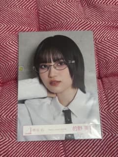 Thumbnail of 櫻坂46 的野美青 生写真 ヨリ Make or Break 白