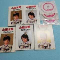 山田太郎ものがたり　ドラマ　全5巻のサムネイル
