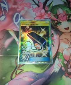 ジャッジマンホイッスル　URのサムネイル