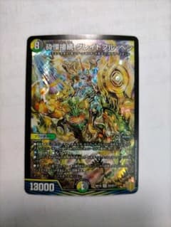 デュエルマスターズ　砕慄接続グレイトフル・ベンのサムネイル