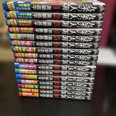 九条の大罪 16巻セット　漫画　全巻帯付き　ドラマ　バラ売り不可 九条の大罪 16巻セット 漫画 全巻帯付き ドラマ バラ売り不可 - メルカリ