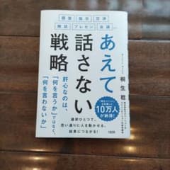 【ワンオーナー】あえて話さない戦略のサムネイル