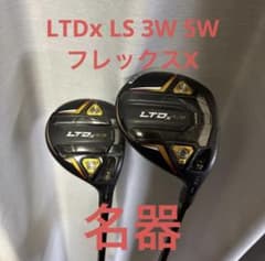 名器】コブラ LTDx LS FW 2本セット 3W 5W xシャフト - メルカリ