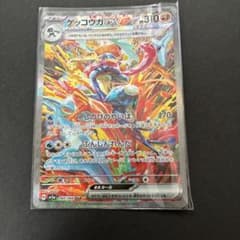 ゲッコウガex SAR スカーレット&バイオレット 強化拡張パック