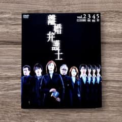 離婚弁護士 DVD 全巻セット 天海祐希 - メルカリ