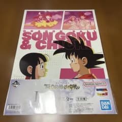 이치 반 쿠지 드래곤 볼 THE CHRONICLE OF GOKU I상 ①