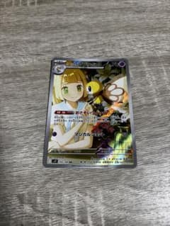 リーリエのアブリボン AR SV9 バトルパートナーズ 105/100のサムネイル