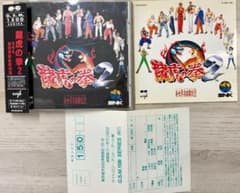 【離島から発送】龍虎の拳2 サウンドトラック CD 帯・ハガキ・シール付のサムネイル