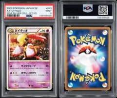 【PSA9】ネイティオ ★ L1 ソウルシルバーコレクション 043/070 PSA9】ネイティオ ☆ L1 ソウルシルバーコレクション 043/070 - メルカリ