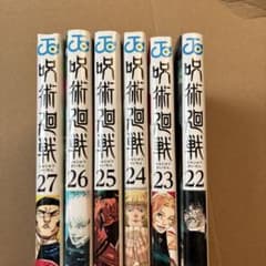 呪術廻戦 22巻〜27巻 6冊セット 集英社 ジャンプコミックスのサムネイル
