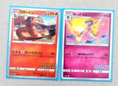 ポケモンカード イラストグランプリ リザードン143 サーナイト408 セットのサムネイル