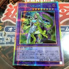 GMX-VELOX(WPP7-JP033)プリズマティックシークレットレア - メルカリ