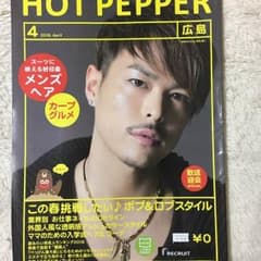 HOT PEPPERのサムネイル