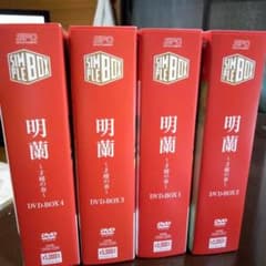 明蘭～才媛の春～ DVD-BOX4〈9枚組〉のサムネイル
