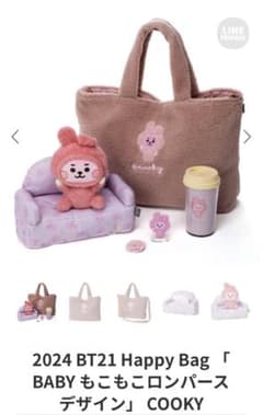 2024 Happy Bag「BABYもこもこロンパースデザイン」 cookyのサムネイル