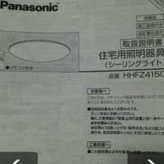 KARASAWA様専用 シーリングライトその2のサムネイル