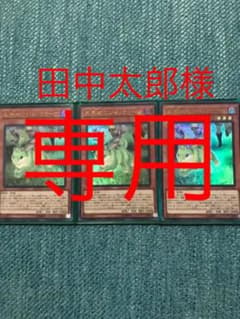 未界域のジャッカロープ　ウルトラレア　3枚　値下げのサムネイル