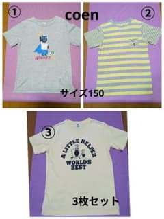 ★coen coenベアーキッズ Tシャツ 3枚セット 150cm★のサムネイル