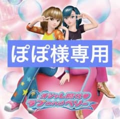【専用出品】オシャレ魔女　ラブ and ベリー　バラ売りのサムネイル