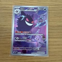 中国限定 ポケモンカード 宝石パックVOL.3 ゲンガー - メルカリ