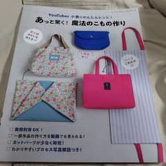 あっと驚く!魔法のこもの作りのサムネイル