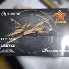 SU-24 FENCER 限定版 1/72スケール ダイキャストモデル(未開封) SU-24 FENCER 限定版 1/72スケール ダイキャストモデル(未開封) - メルカリ