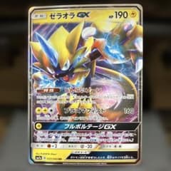ゼラオラGX RR SM7a 迅雷スパーク 033/060 - メルカリ