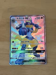 ルカリオGX SSR SM8b GXウルトラシャイニー 224/150のサムネイル