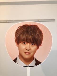 【有岡大貴】Hey!Say!JUMP 15th うちわのサムネイル