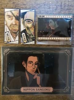 日本三國 賀来泰明 ポストカード ステッカー - メルカリ